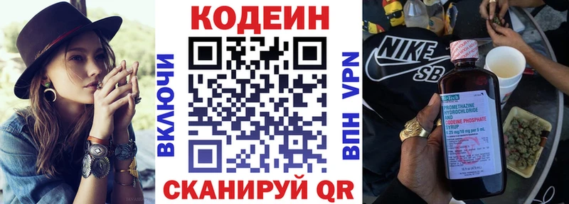 Codein напиток Lean (лин)  Цоци-Юрт 