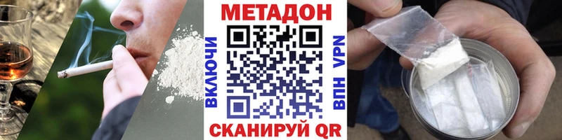 МЕТАДОН кристалл  Цоци-Юрт 